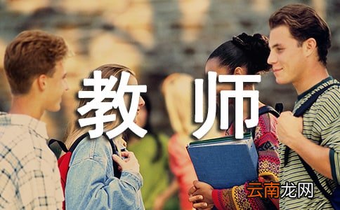 关于教师的教研活动总结