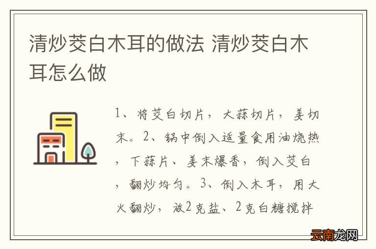 鸭胗炒花菜的做法 鸭胗炒花菜怎么做