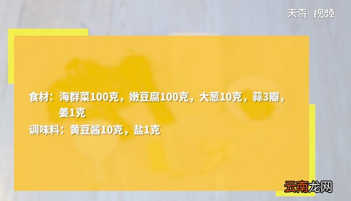 韩国海带汤的做法 怎么做韩国海带汤