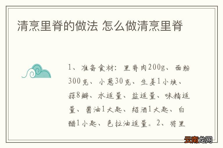 韩国海带汤的做法 怎么做韩国海带汤