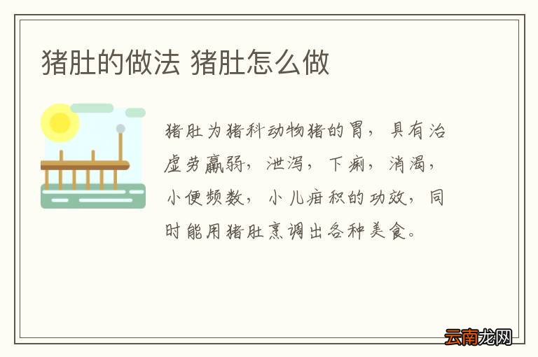 紫苏 紫苏怎么做菜好吃