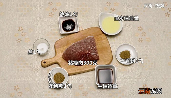 五香肉干的做法 五香肉干怎么做