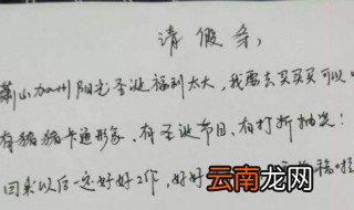个人私事请假理由 个人私事请假理由怎么写