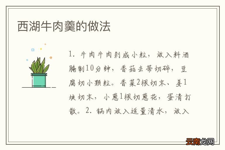 牛肉木耳的做法