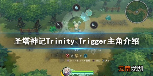 圣塔神记Trinity Trigger主角是谁-Trinity Trigger主角介绍
