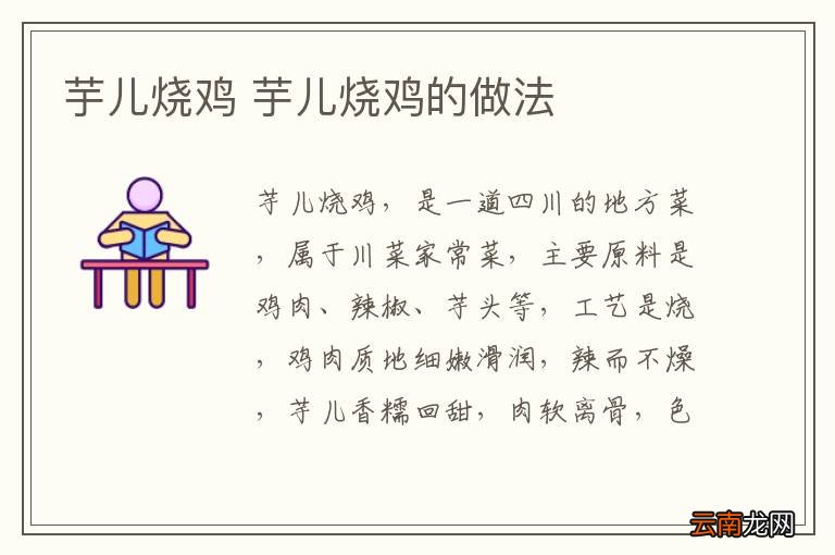 八宝辣酱的做法 八宝辣酱怎么做