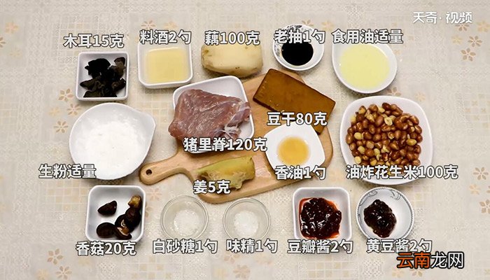 八宝辣酱的做法 八宝辣酱怎么做