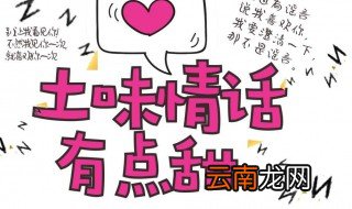七夕土味情话大全 七夕土味情话大全有哪些