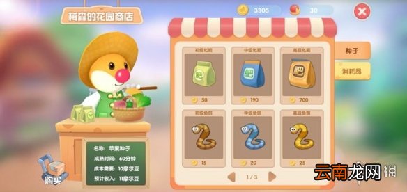 摩尔庄园海龟怎么获得 摩尔庄园海龟出现位置介绍