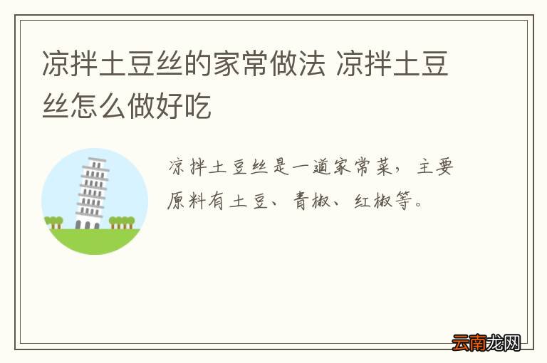天麻炖脑花汤的做法 天麻炖脑花汤怎么做