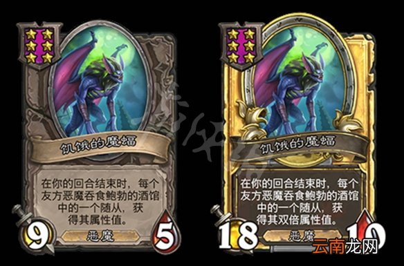 炉石传说酒馆战棋新6星卡有哪些 炉石酒馆9月新6星卡一览