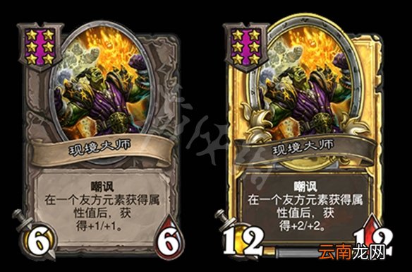 炉石传说酒馆战棋新6星卡有哪些 炉石酒馆9月新6星卡一览