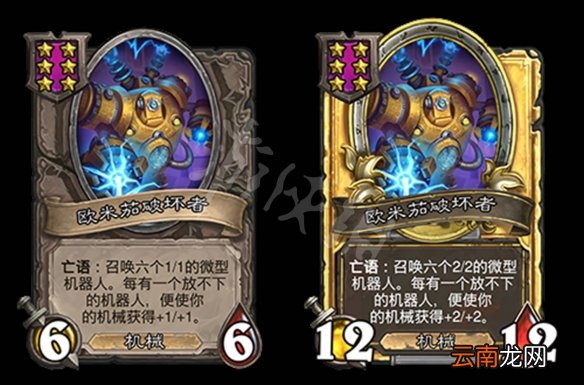 炉石传说酒馆战棋新6星卡有哪些 炉石酒馆9月新6星卡一览