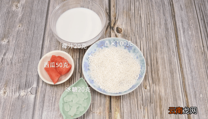椰汁西米露 椰汁西米露怎么做好喝