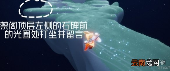 光遇12.28任务攻略 光遇12月28日每日任务怎么做