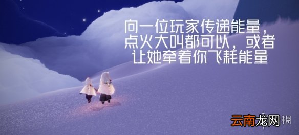 光遇12.28任务攻略 光遇12月28日每日任务怎么做