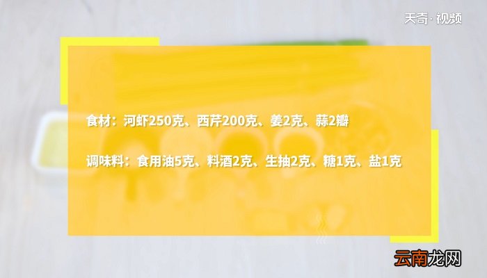 西芹怎么做好吃 西芹咋做好吃