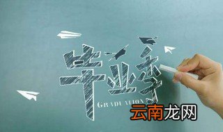 教师寄语大全 教师寄语大全分享