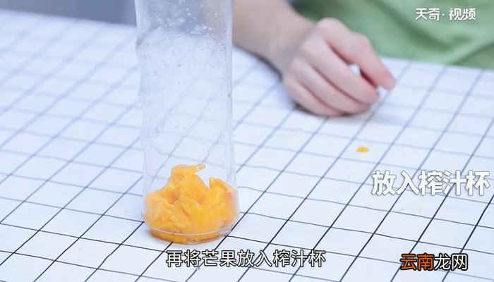芒果代餐奶昔的做法 芒果代餐奶昔怎么做