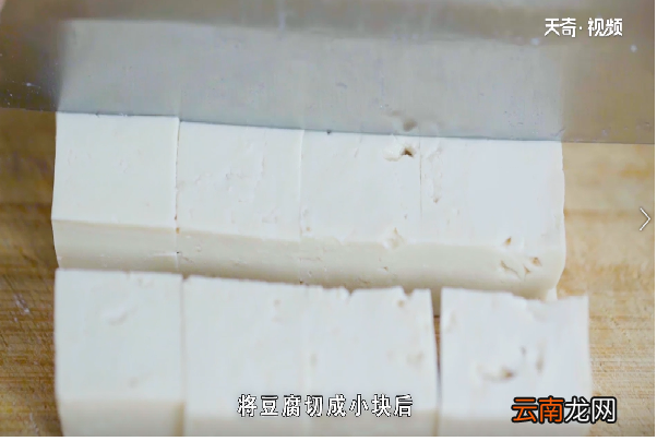 豆腐的做法
