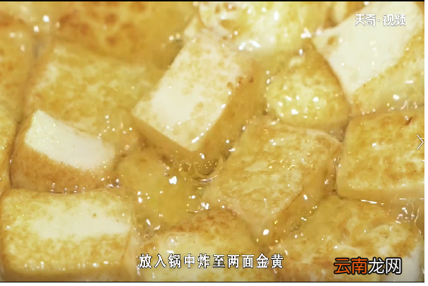 豆腐的做法