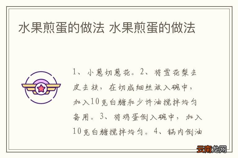 豆腐的做法