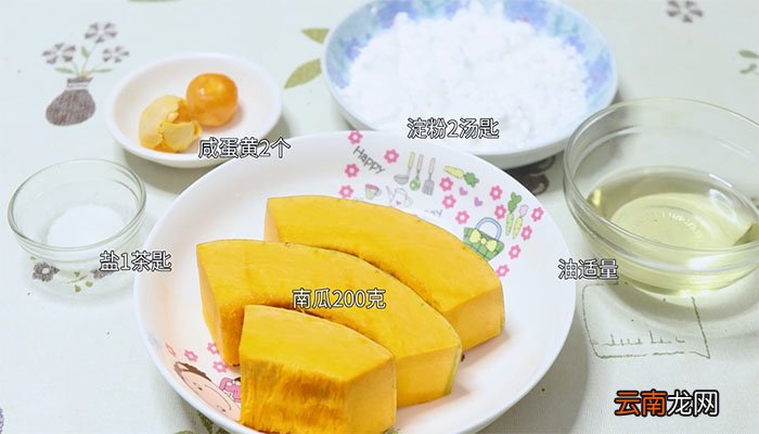 蛋黄南瓜的做法 蛋黄南瓜怎么做