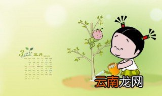 植树节是几月几日的 植树节介绍