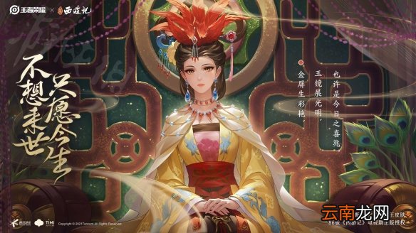 甄姬的台词有哪些 王者荣耀甄姬的台词汇总