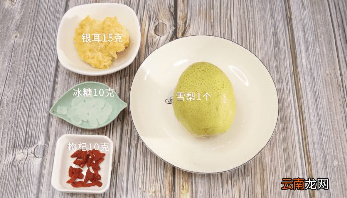 银耳雪梨汤 银耳雪梨汤怎么做好吃