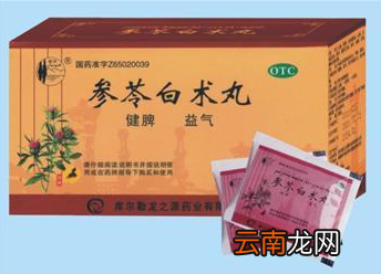 参苓白术丸胖了20斤？参苓白术丸的新用途神奇功效