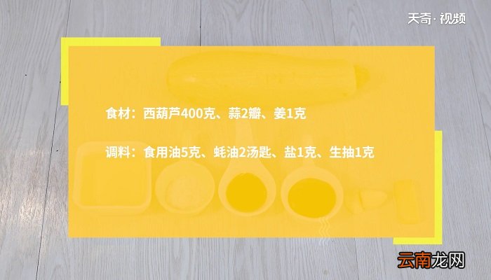 西葫芦怎么做好吃 西葫芦咋做好吃