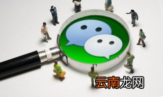 删除微信怎么找到聊天记录 删除微信找到聊天记录的方法
