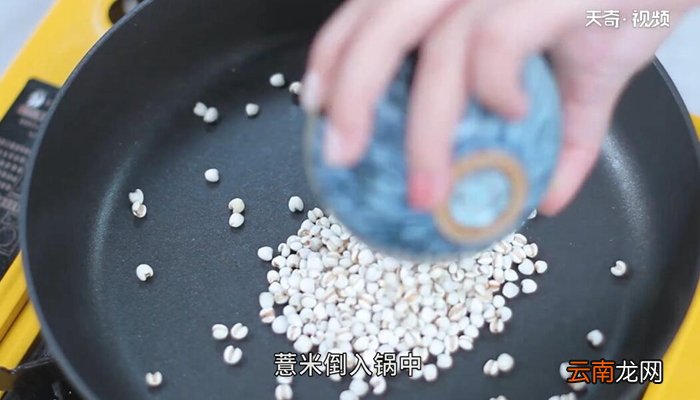红豆薏米祛湿茶的做法 红豆薏米祛湿茶怎么做