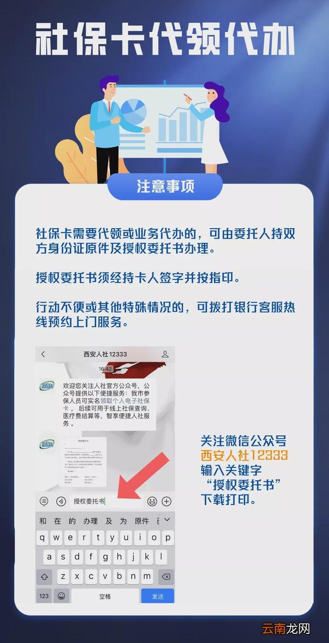 电子医保卡怎么激活使用 电子医保卡激活方式