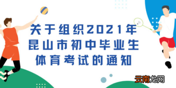 2021年体育生录取标准