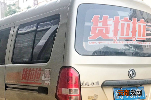 货拉拉收费标准