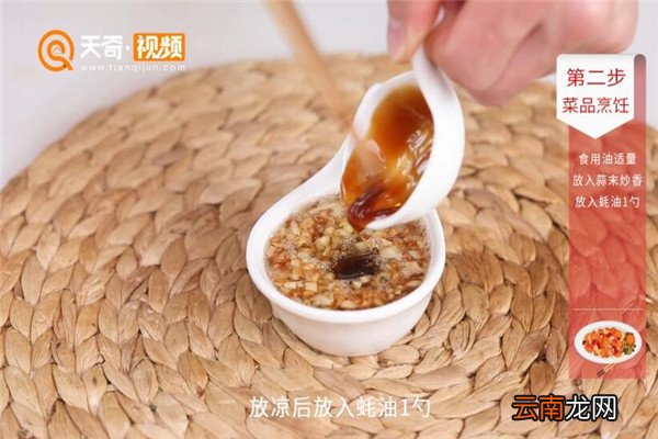 蒜蓉蒸青口的做法