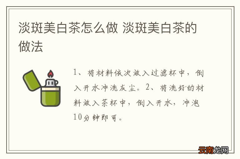 蒜蓉蒸青口的做法