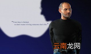 乔布斯经典语录 乔布斯经典语录列述