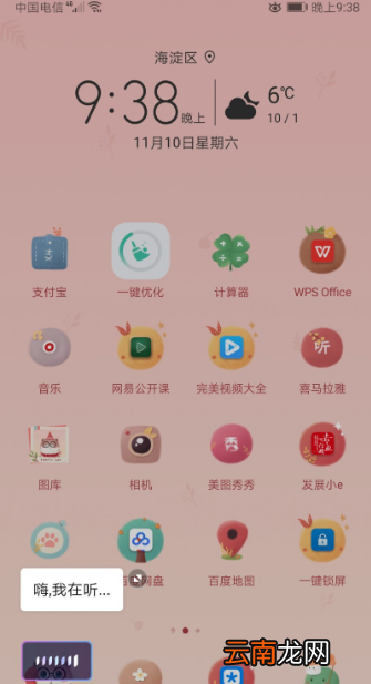 适合晚上使用的软件