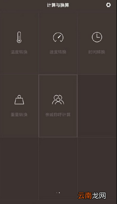 计算器在线计算使用
