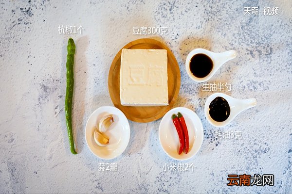 椒盐手工豆腐的做法