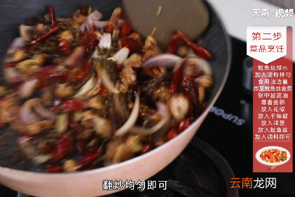 干煸鱿鱼丝怎么做