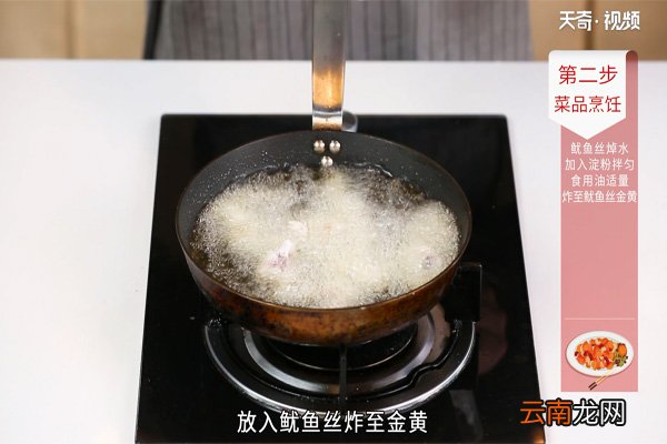 干煸鱿鱼丝怎么做