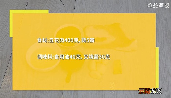 广式炸猪肉怎么做 广式炸猪肉的做法