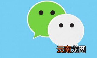 微信电脑版怎么用 微信电脑版使用方法介绍
