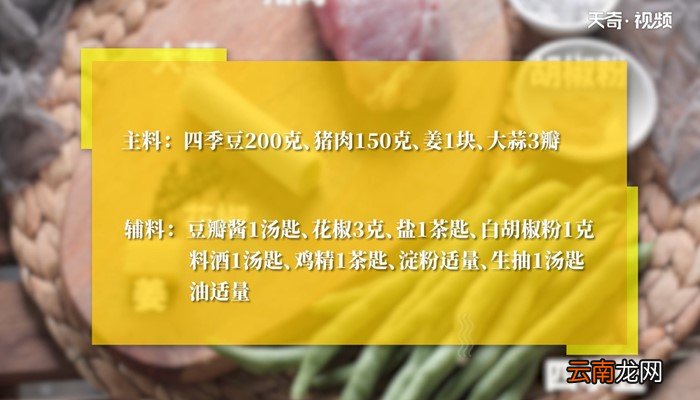 四季豆炒肉的做法 四季豆炒肉怎么做