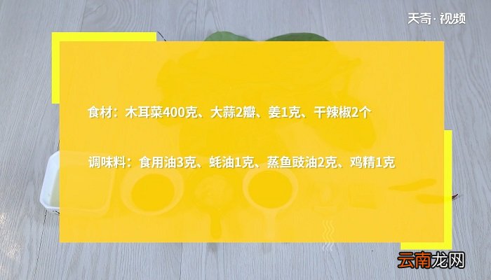 木耳菜怎么做 木耳菜咋做好吃