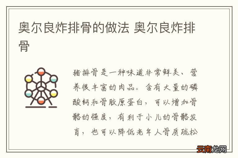 木耳菜怎么做 木耳菜咋做好吃